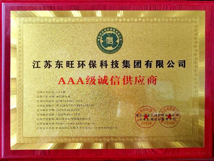 AAA level honest supplier